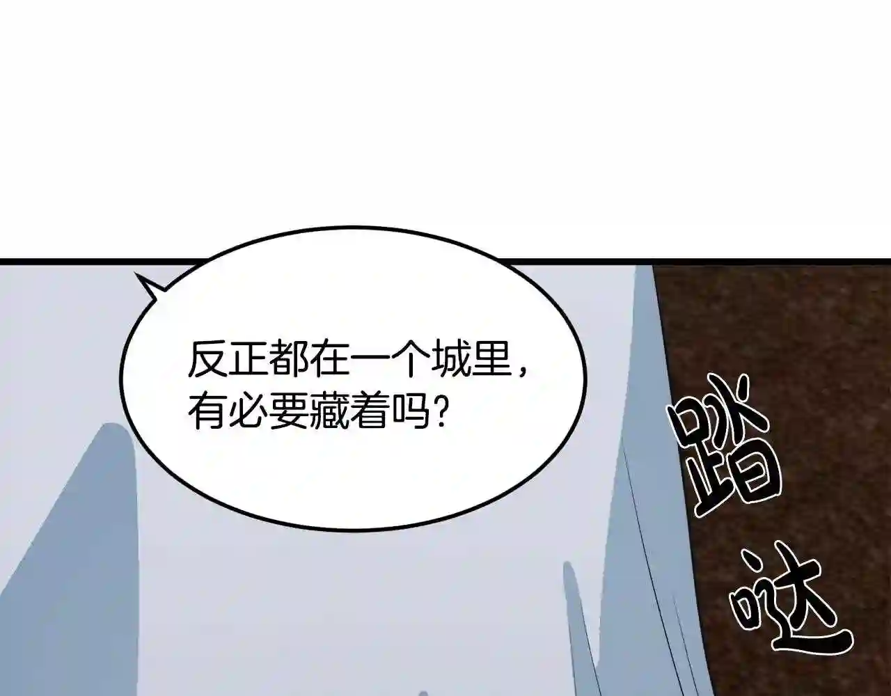 恶女的王座在线阅读漫画,第44话 为他人做嫁衣?24图