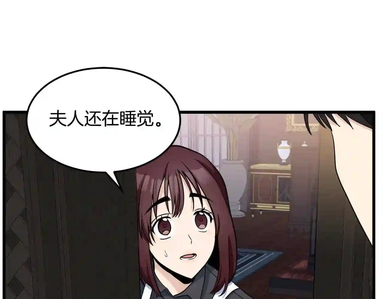 恶女的王座在线阅读漫画,第44话 为他人做嫁衣?90图