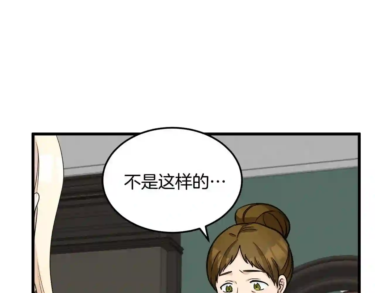 恶女的王座在线阅读漫画,第44话 为他人做嫁衣?26图