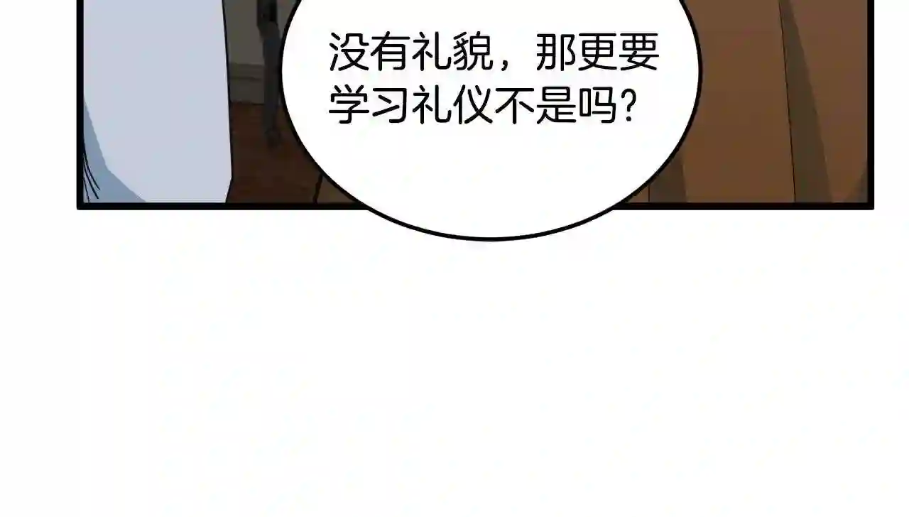 恶女的王座在线阅读漫画,第44话 为他人做嫁衣?28图