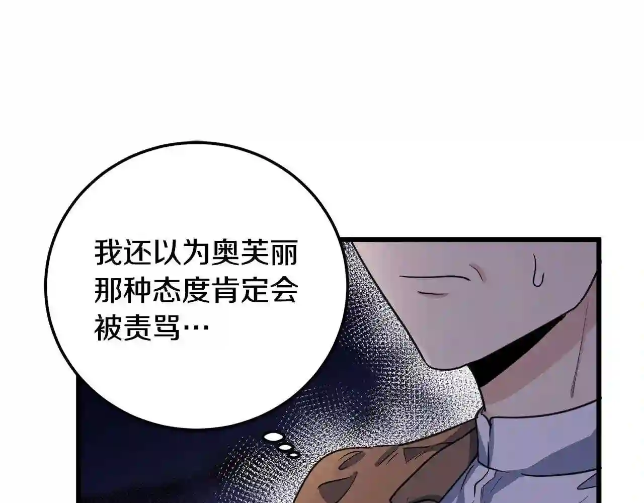 恶女的王座在线阅读漫画,第44话 为他人做嫁衣?19图