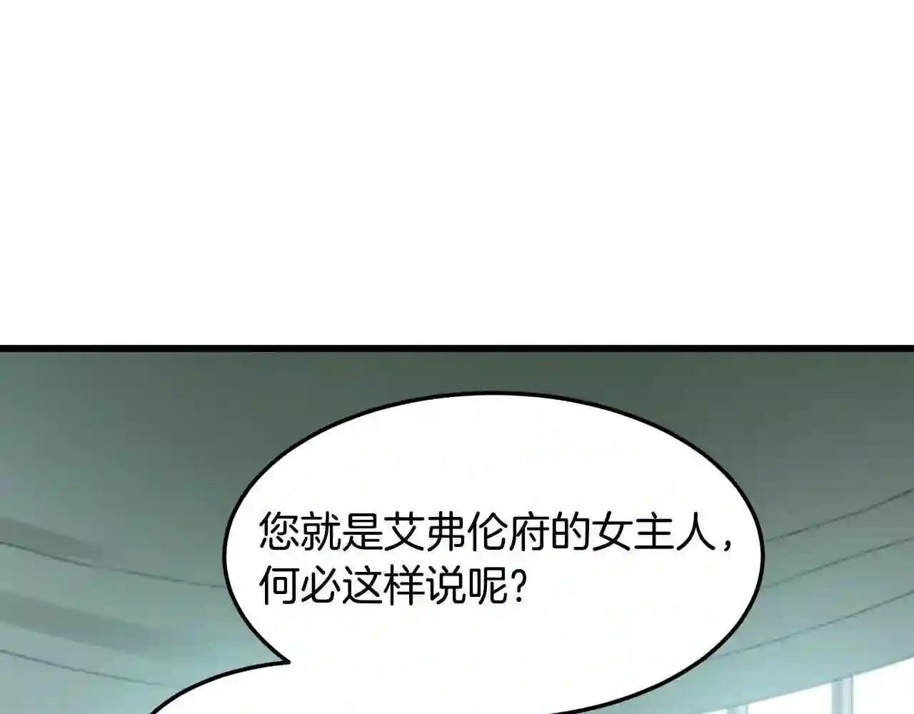 恶女的王座在线阅读漫画,第44话 为他人做嫁衣?36图