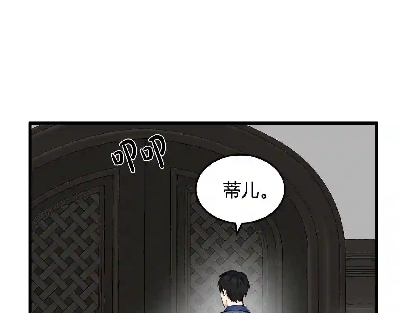 恶女的王座在线阅读漫画,第44话 为他人做嫁衣?86图