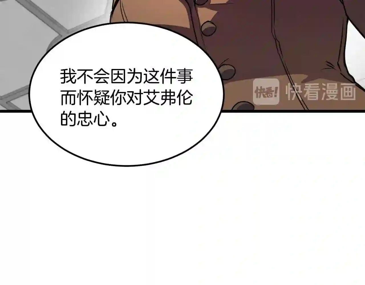 恶女的王座在线阅读漫画,第44话 为他人做嫁衣?33图