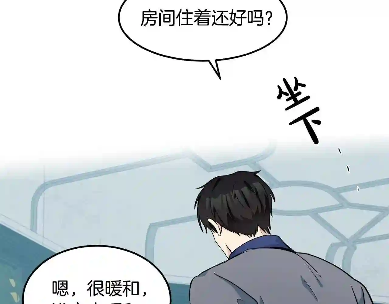 恶女的王座在线阅读漫画,第44话 为他人做嫁衣?140图