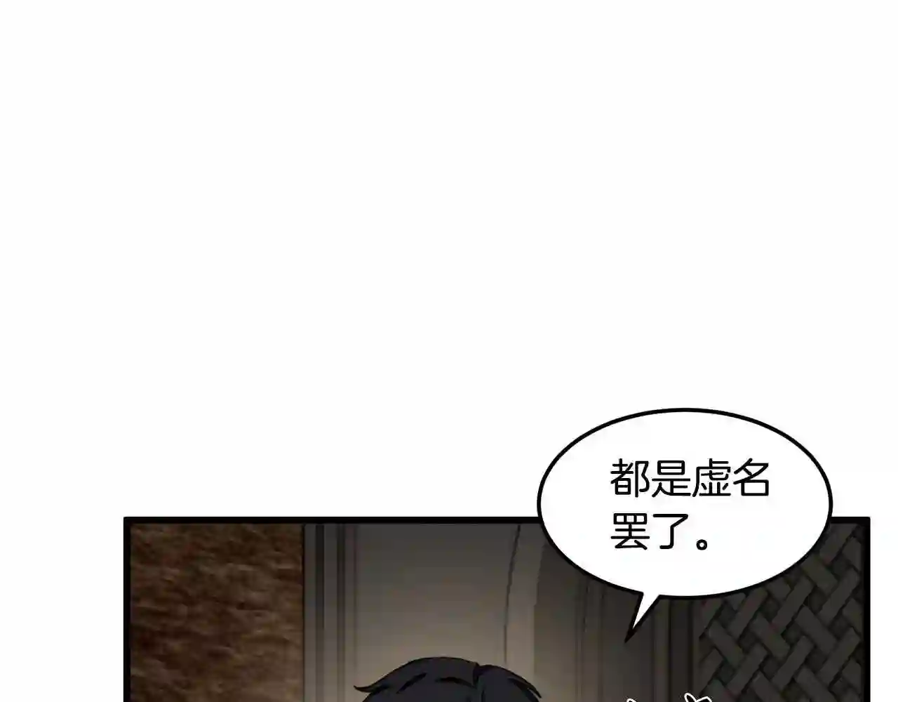 恶女的王座在线阅读漫画,第44话 为他人做嫁衣?163图