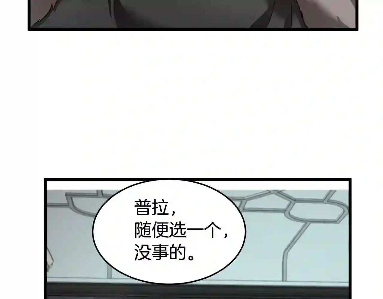 恶女的王座大结局是什么漫画,第47话 气炸绿茶!56图