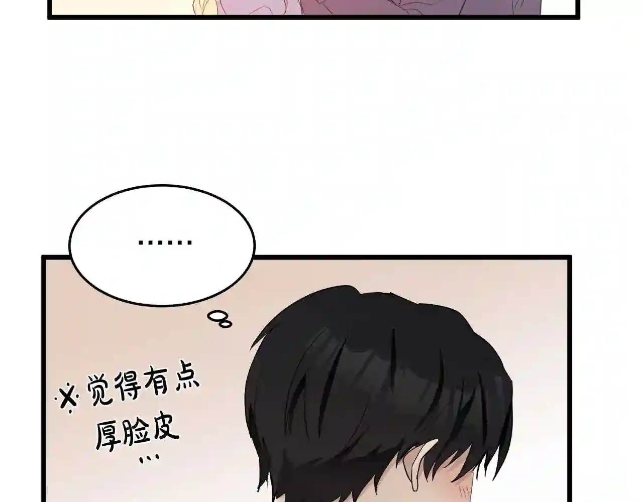 恶女的王座大结局是什么漫画,第47话 气炸绿茶!106图