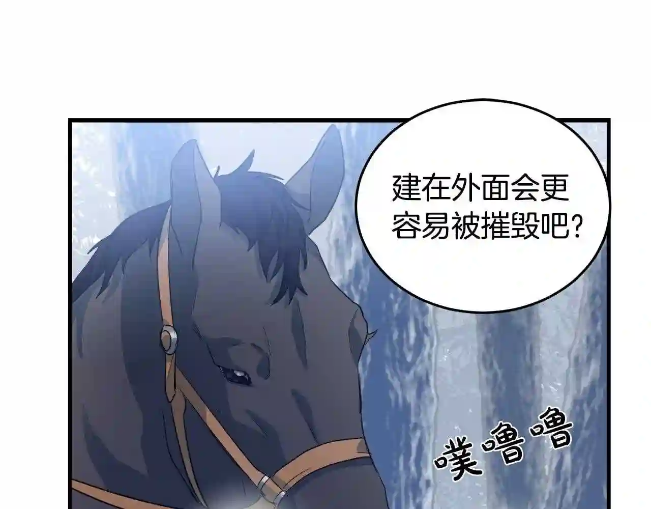 恶女的王座大结局是什么漫画,第47话 气炸绿茶!113图