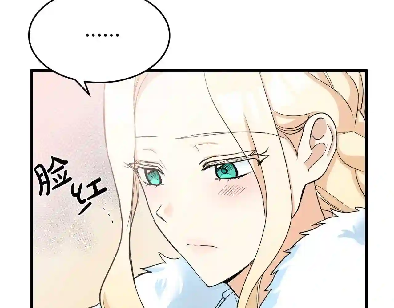 恶女的王座大结局是什么漫画,第47话 气炸绿茶!30图