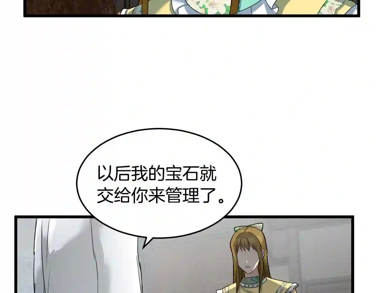 恶女的王座大结局是什么漫画,第47话 气炸绿茶!73图