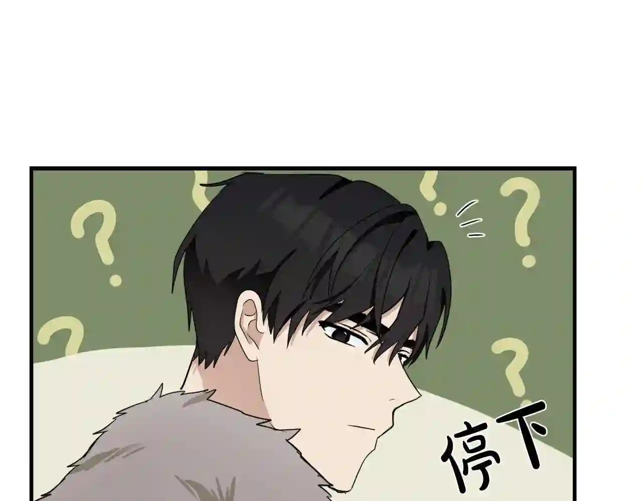 恶女的王座大结局是什么漫画,第47话 气炸绿茶!79图