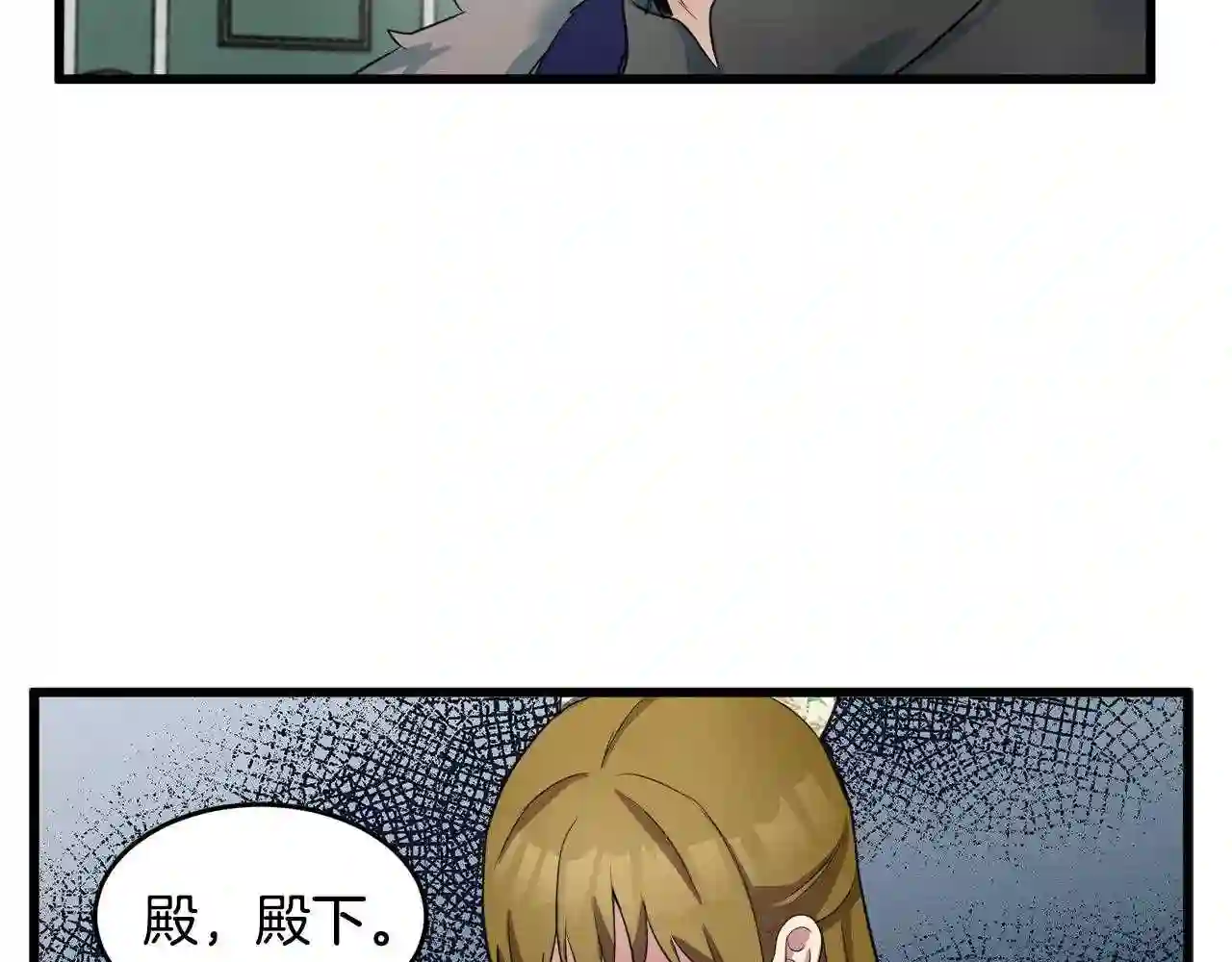 恶女的王座大结局是什么漫画,第47话 气炸绿茶!41图