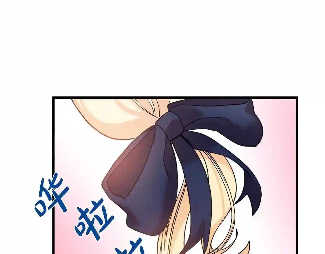 恶女的王座大结局是什么漫画,第47话 气炸绿茶!58图