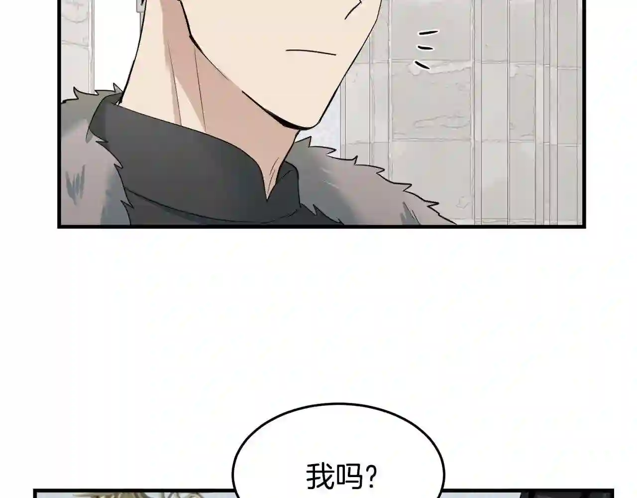 恶女的王座大结局是什么漫画,第47话 气炸绿茶!92图