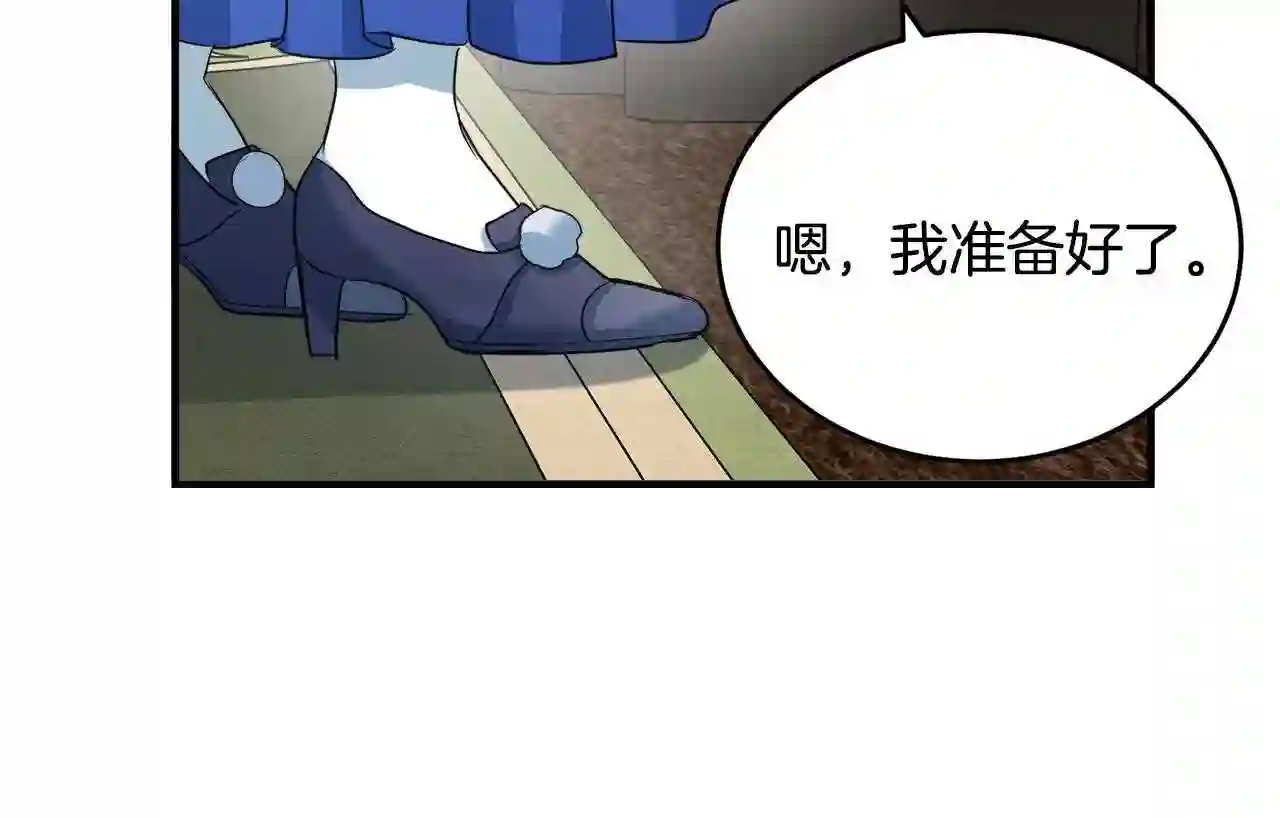 恶女的王座大结局是什么漫画,第47话 气炸绿茶!69图