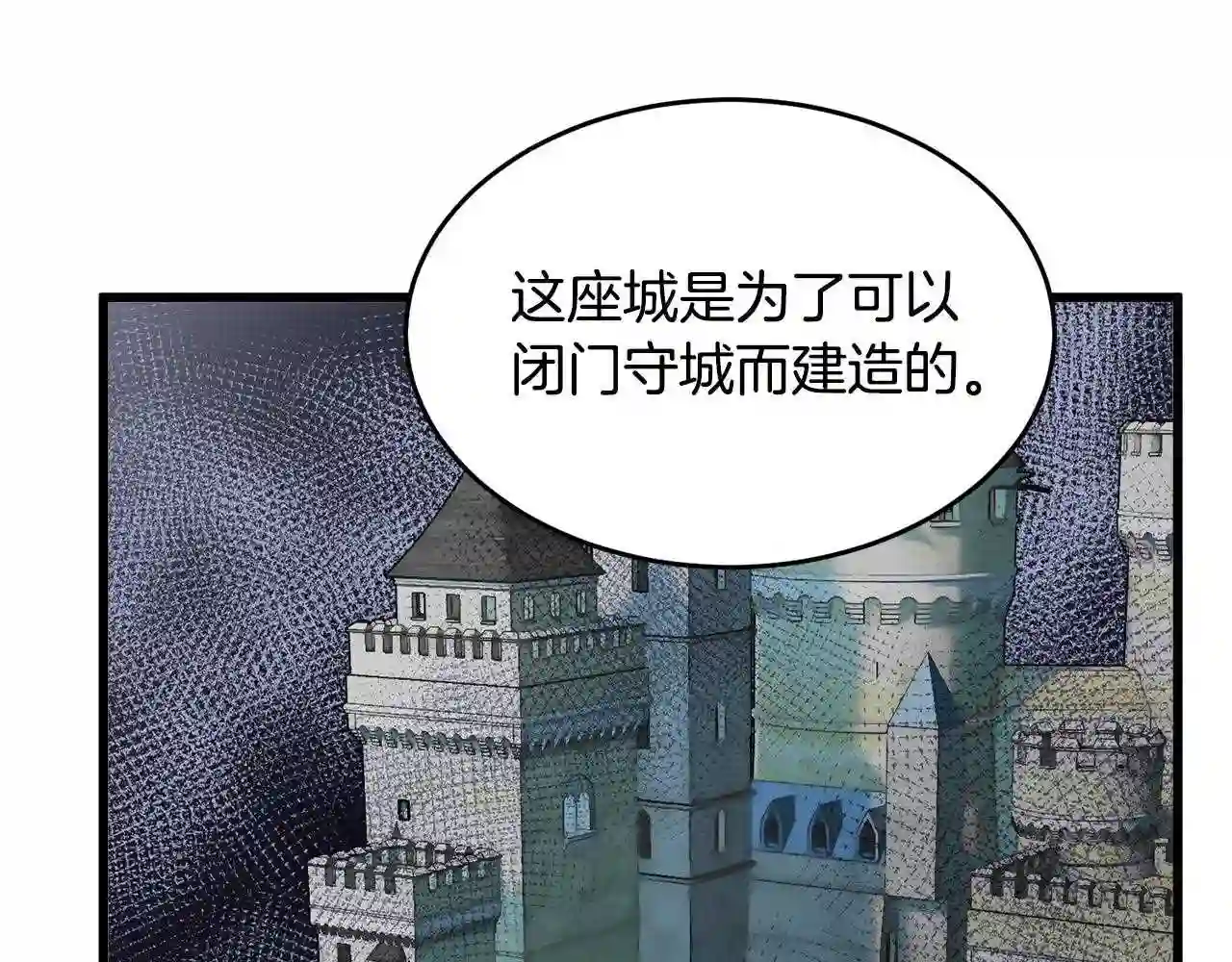 恶女的王座大结局是什么漫画,第47话 气炸绿茶!110图