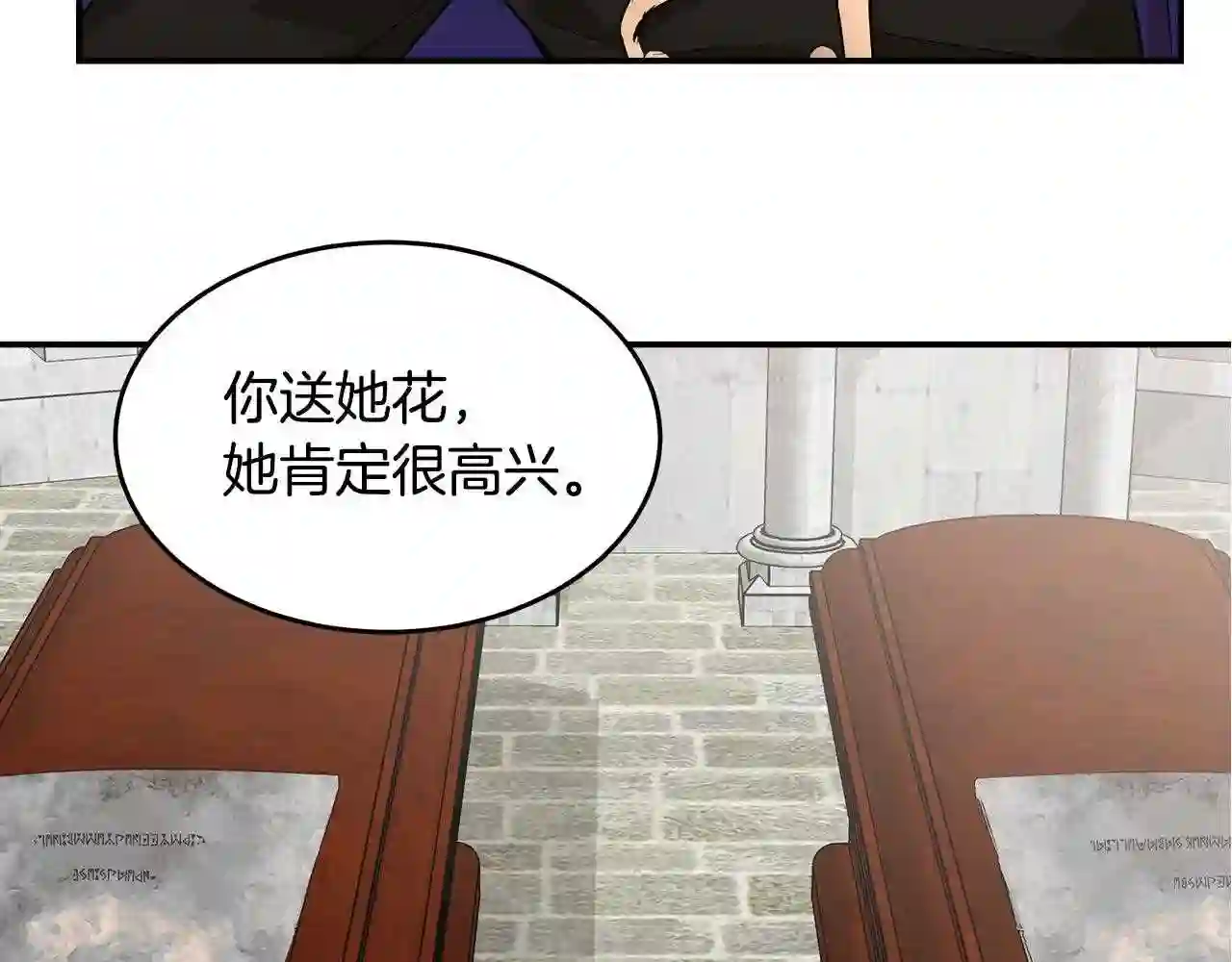 恶女的王座大结局是什么漫画,第47话 气炸绿茶!146图