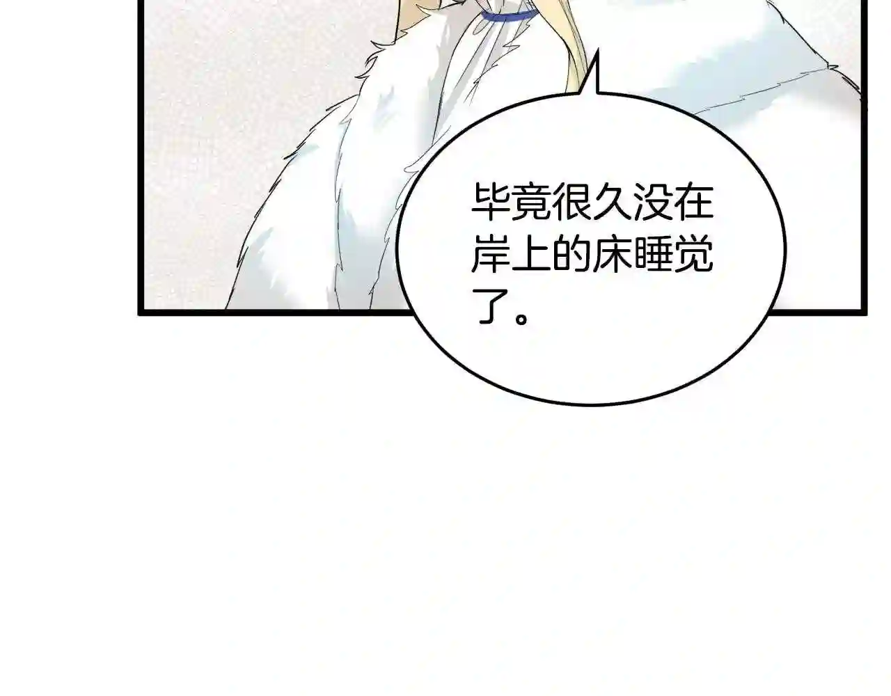 恶女的王座大结局是什么漫画,第47话 气炸绿茶!9图