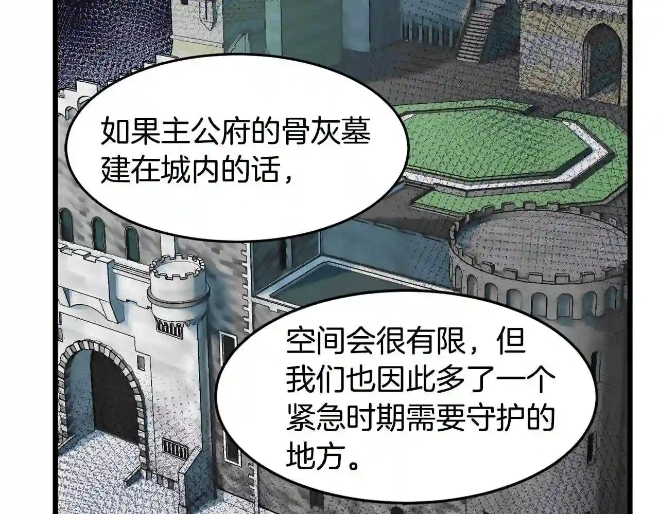 恶女的王座大结局是什么漫画,第47话 气炸绿茶!111图