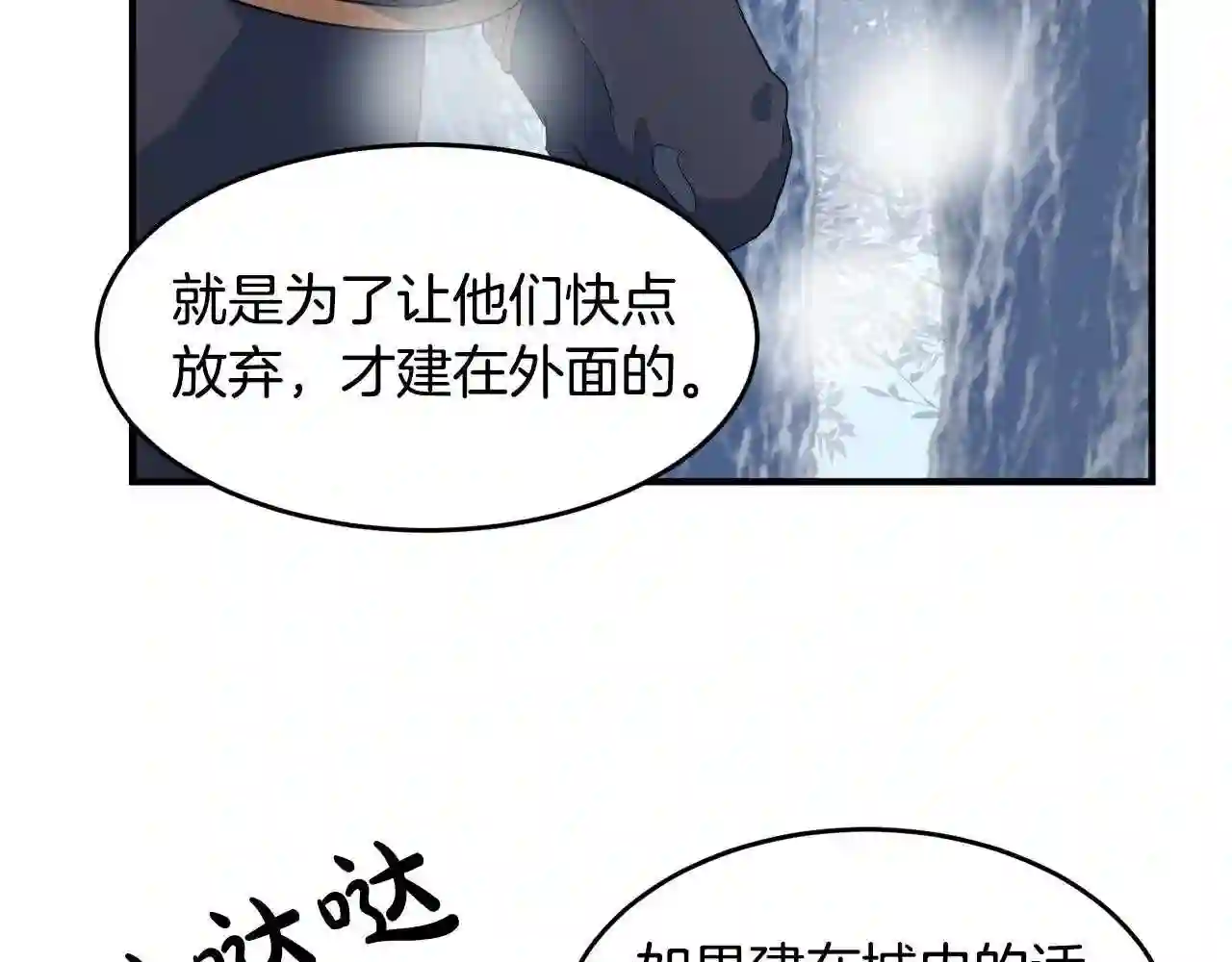 恶女的王座大结局是什么漫画,第47话 气炸绿茶!114图