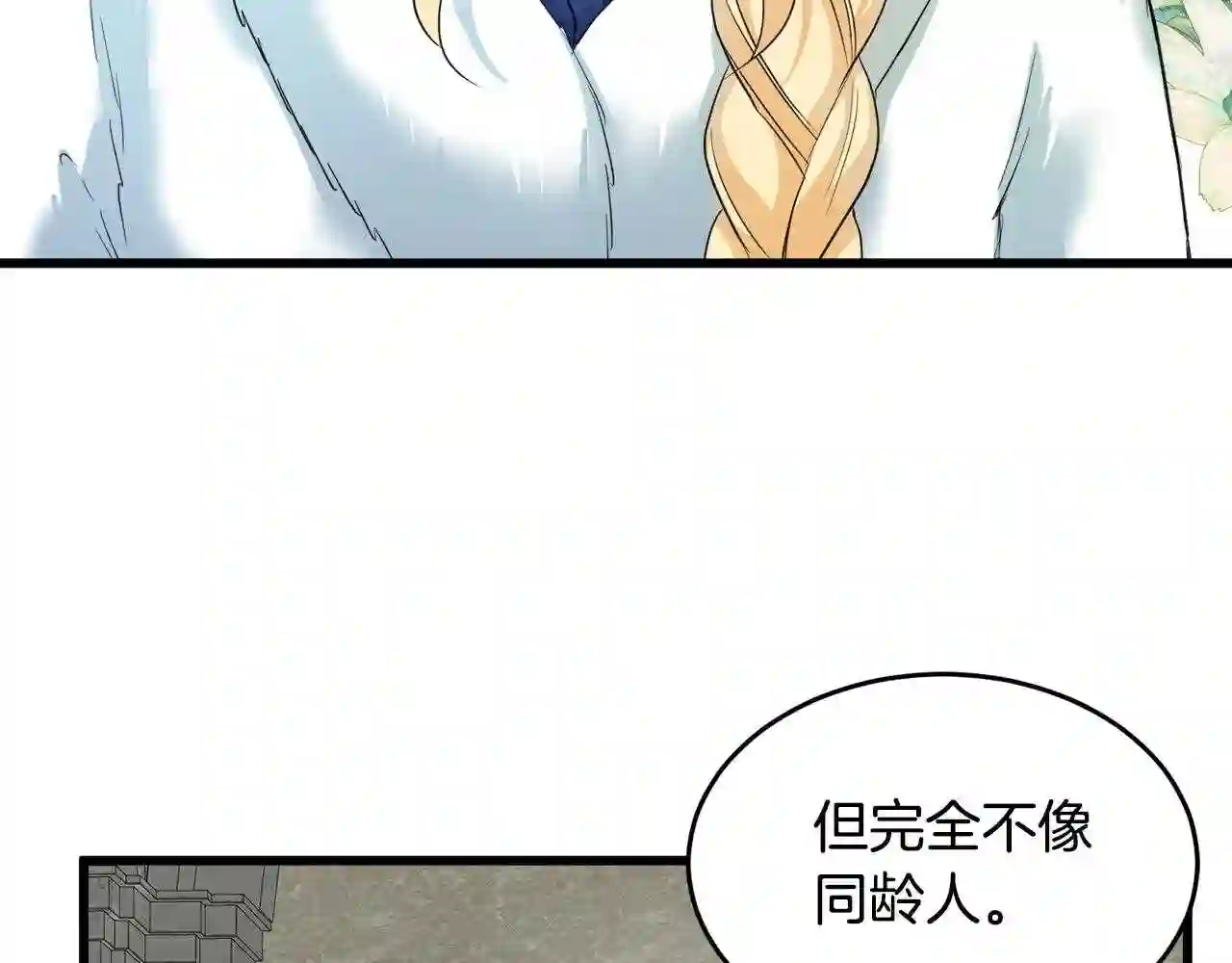 恶女的王座大结局是什么漫画,第47话 气炸绿茶!103图