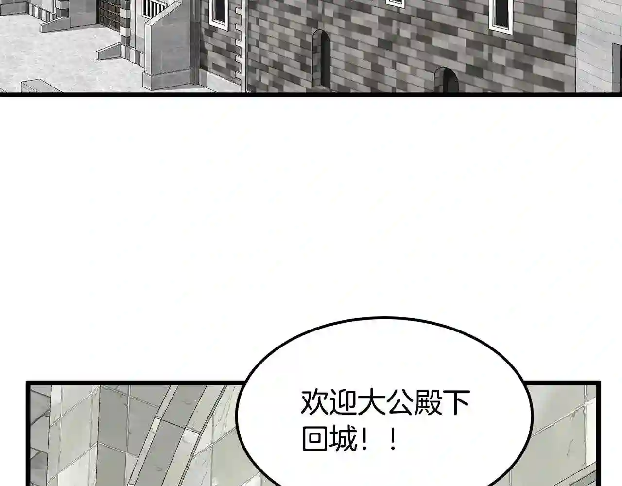 恶女的王座在线阅读漫画,第42话 情敌出现!71图