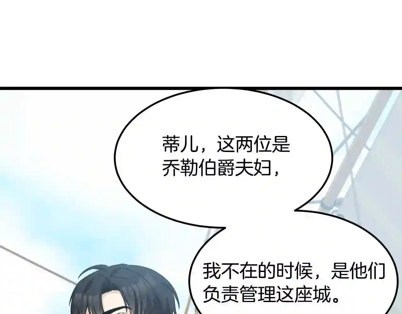 恶女的王座在线阅读漫画,第42话 情敌出现!56图