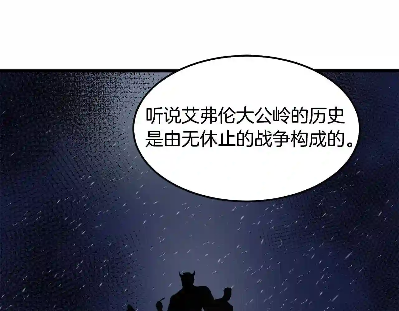 恶女的王座在线阅读漫画,第42话 情敌出现!19图