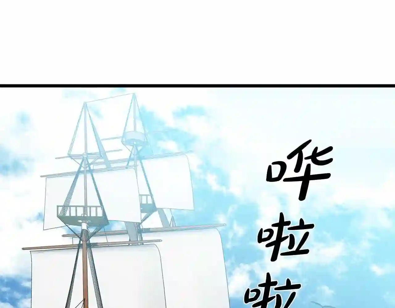 恶女的王座在线阅读漫画,第42话 情敌出现!5图