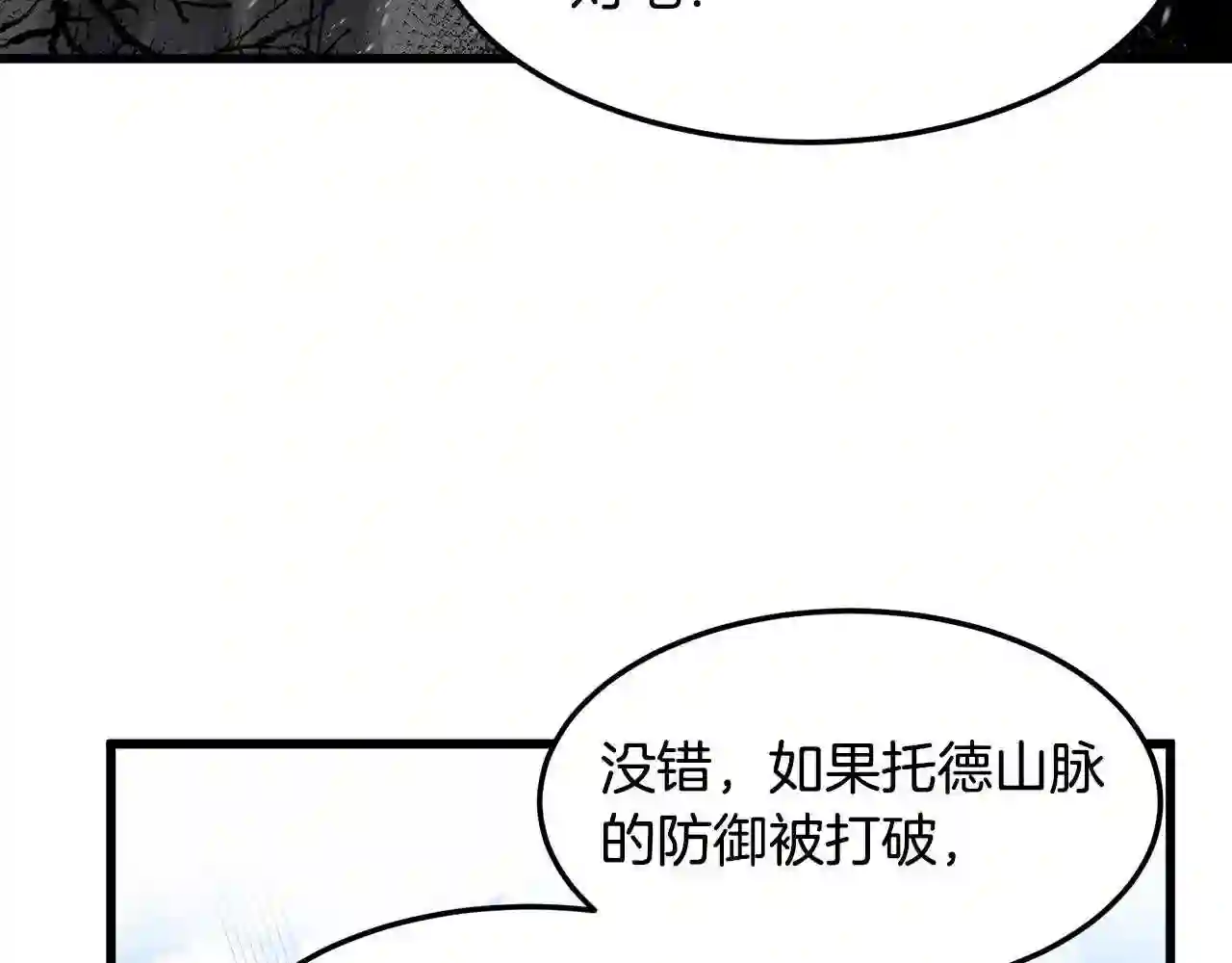 恶女的王座在线阅读漫画,第42话 情敌出现!21图