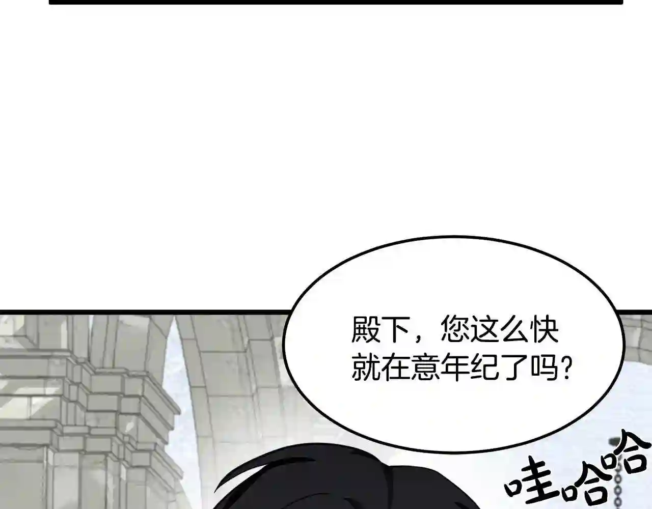 恶女的王座在线阅读漫画,第42话 情敌出现!129图