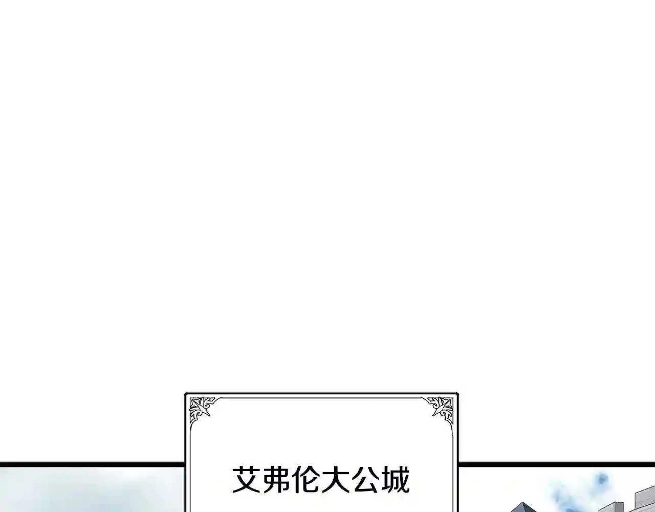 恶女的王座在线阅读漫画,第42话 情敌出现!69图