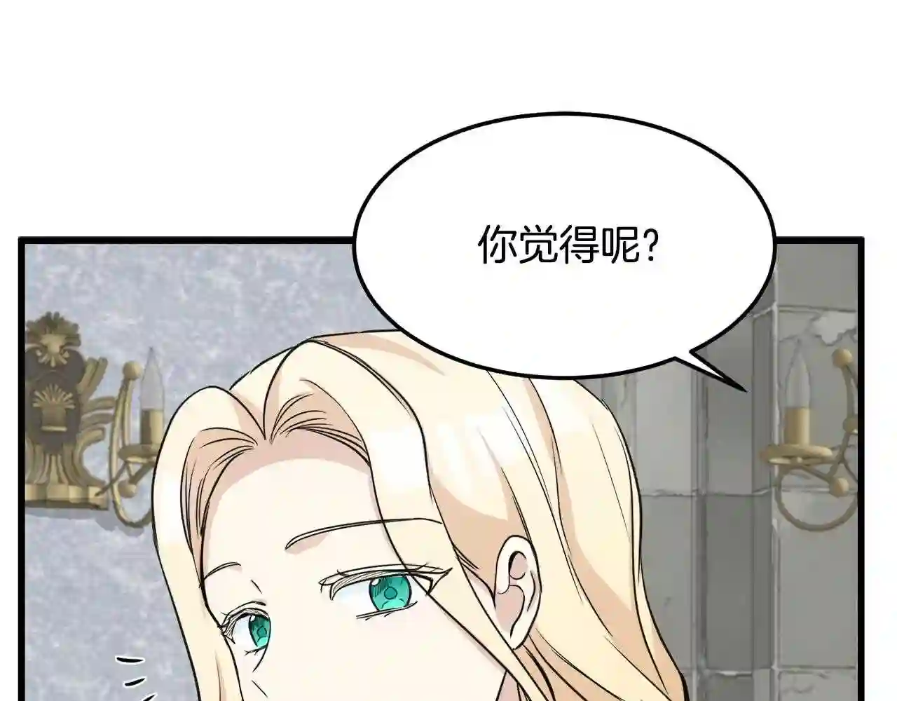 恶女的王座在线阅读漫画,第42话 情敌出现!80图