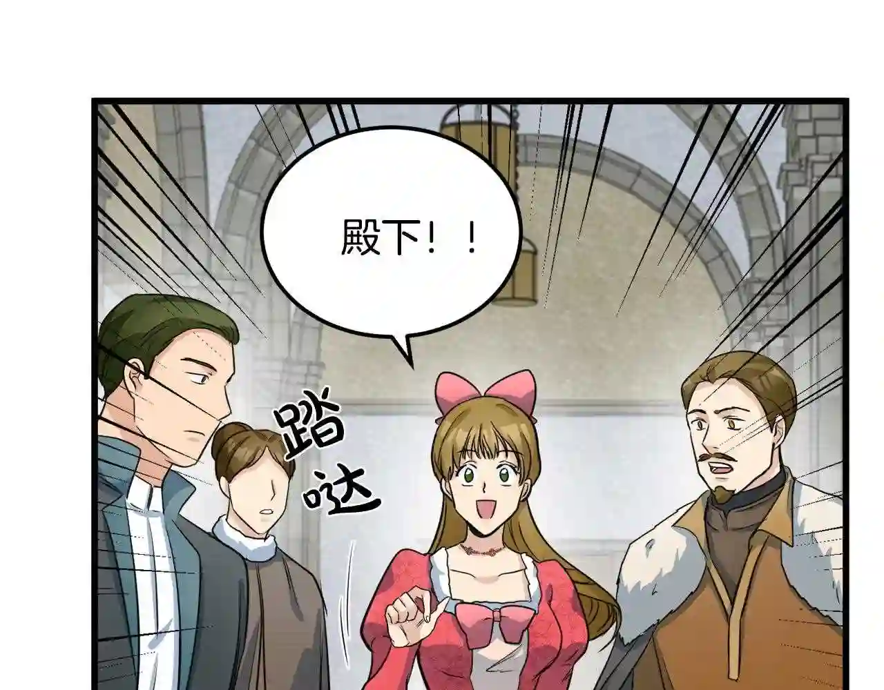 恶女的王座在线阅读漫画,第42话 情敌出现!92图