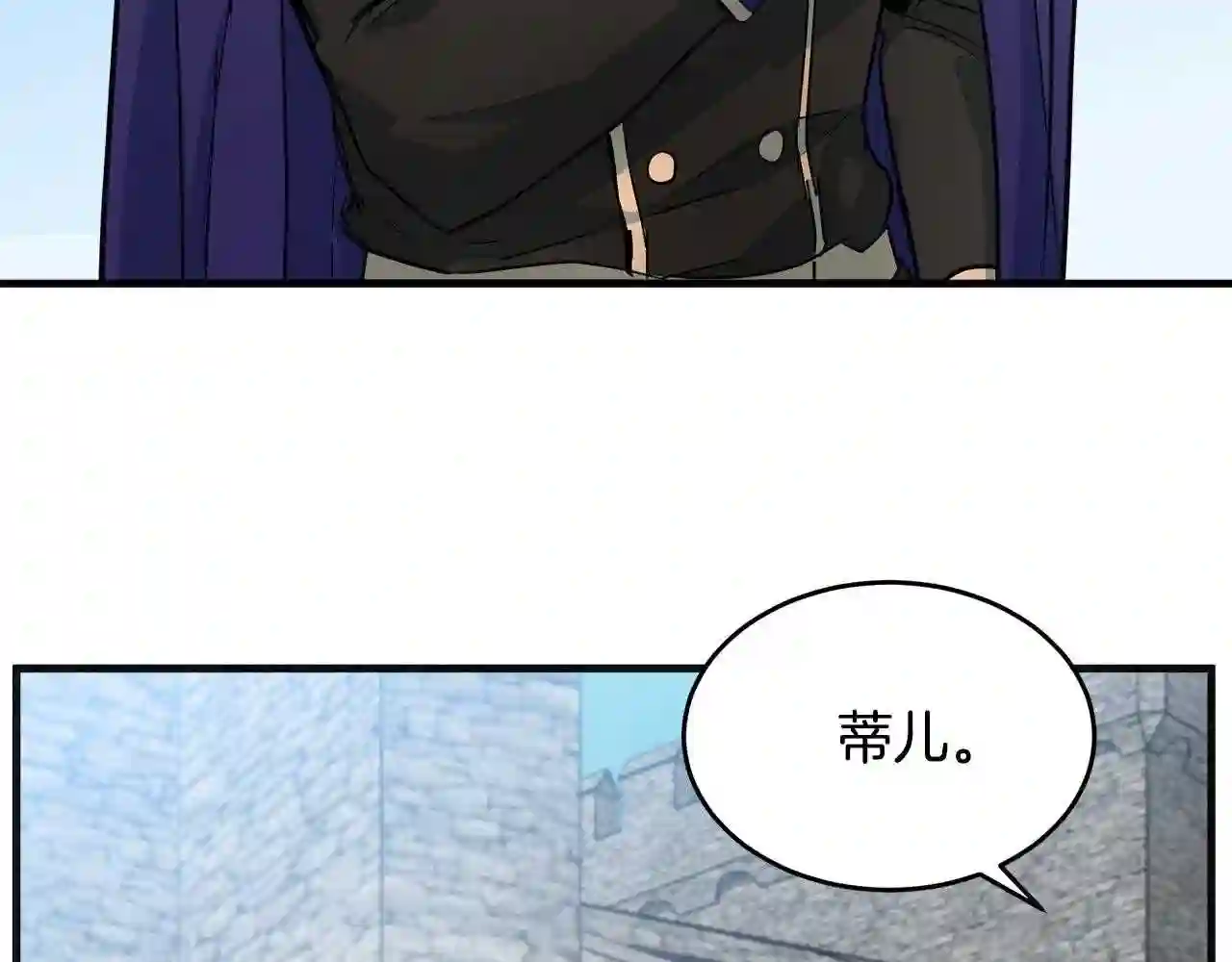 恶女的王座漫画6漫画,第48话 参拜16图