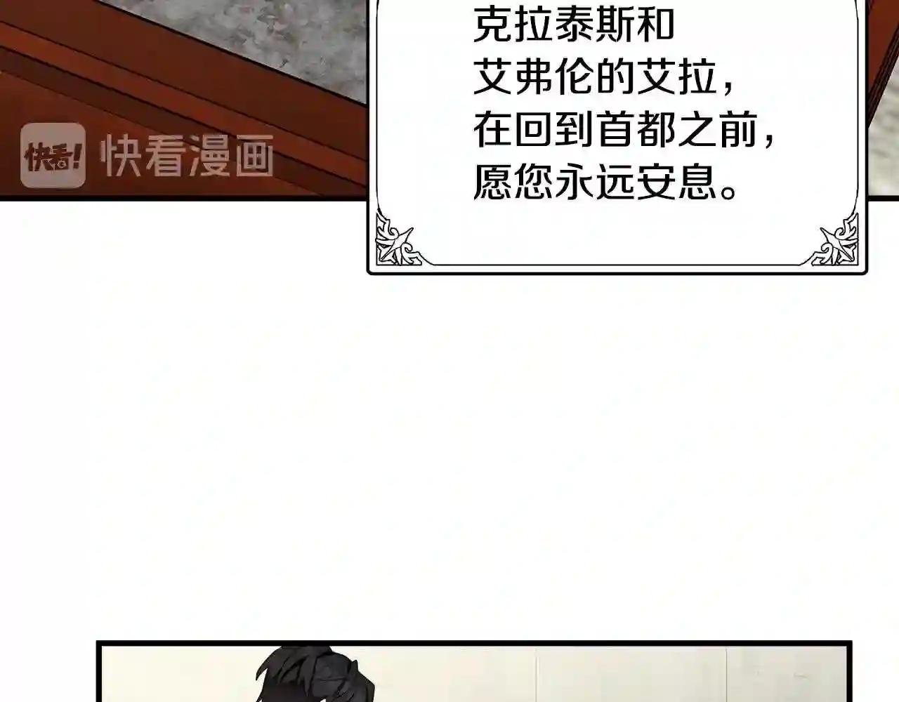 恶女的王座漫画6漫画,第48话 参拜84图