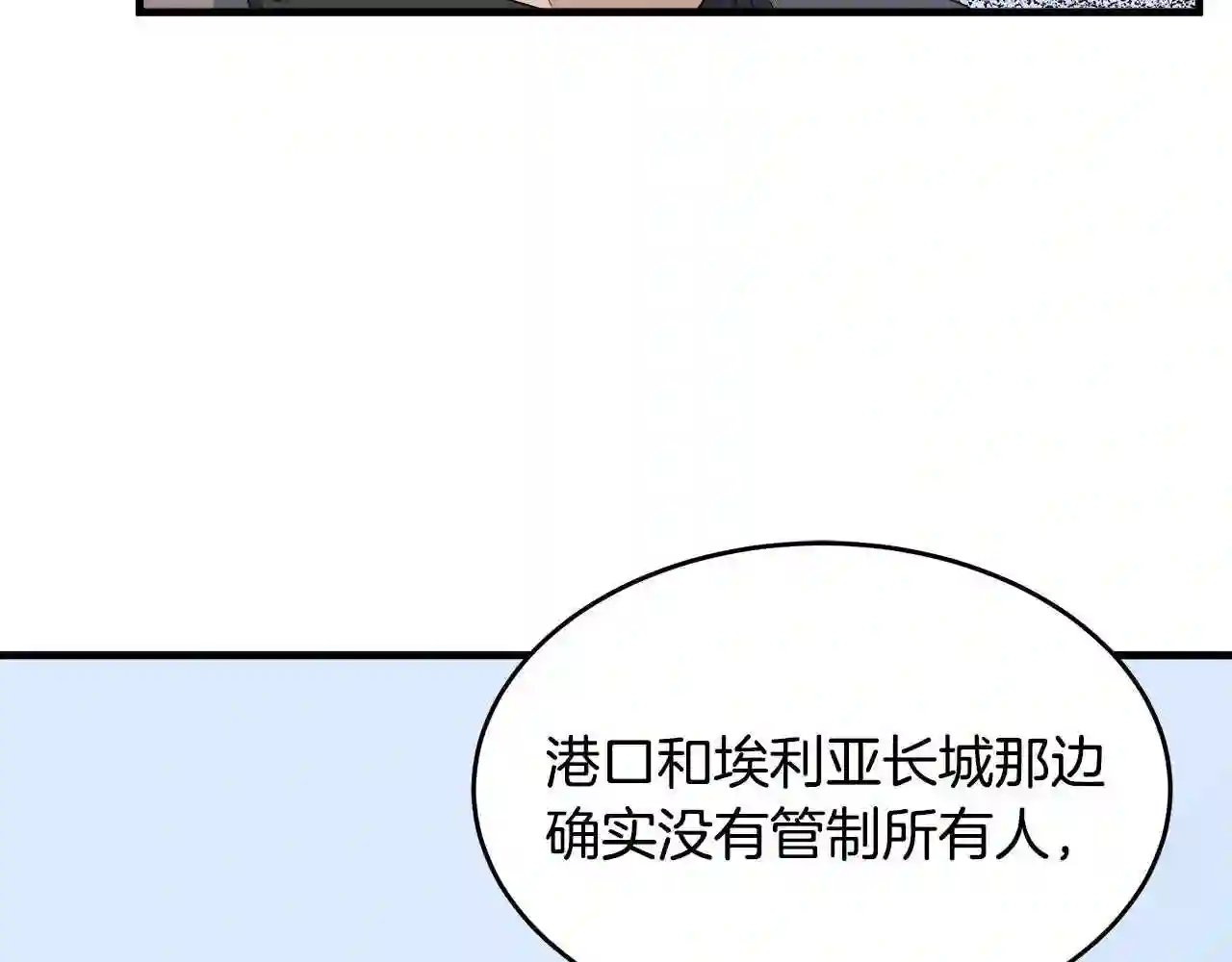 恶女的王座漫画6漫画,第48话 参拜47图