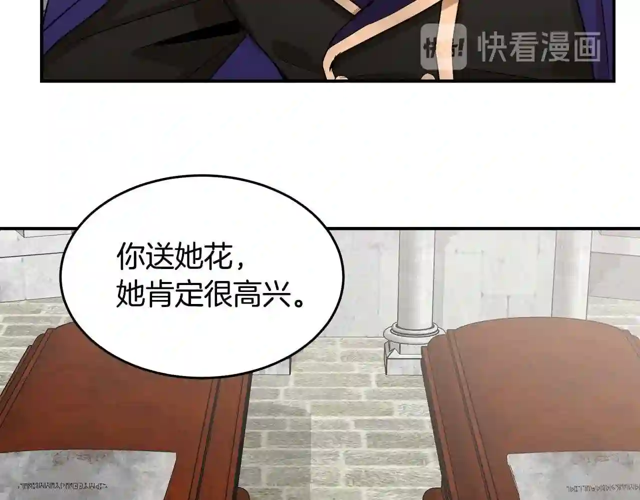 恶女的王座漫画6漫画,第48话 参拜93图