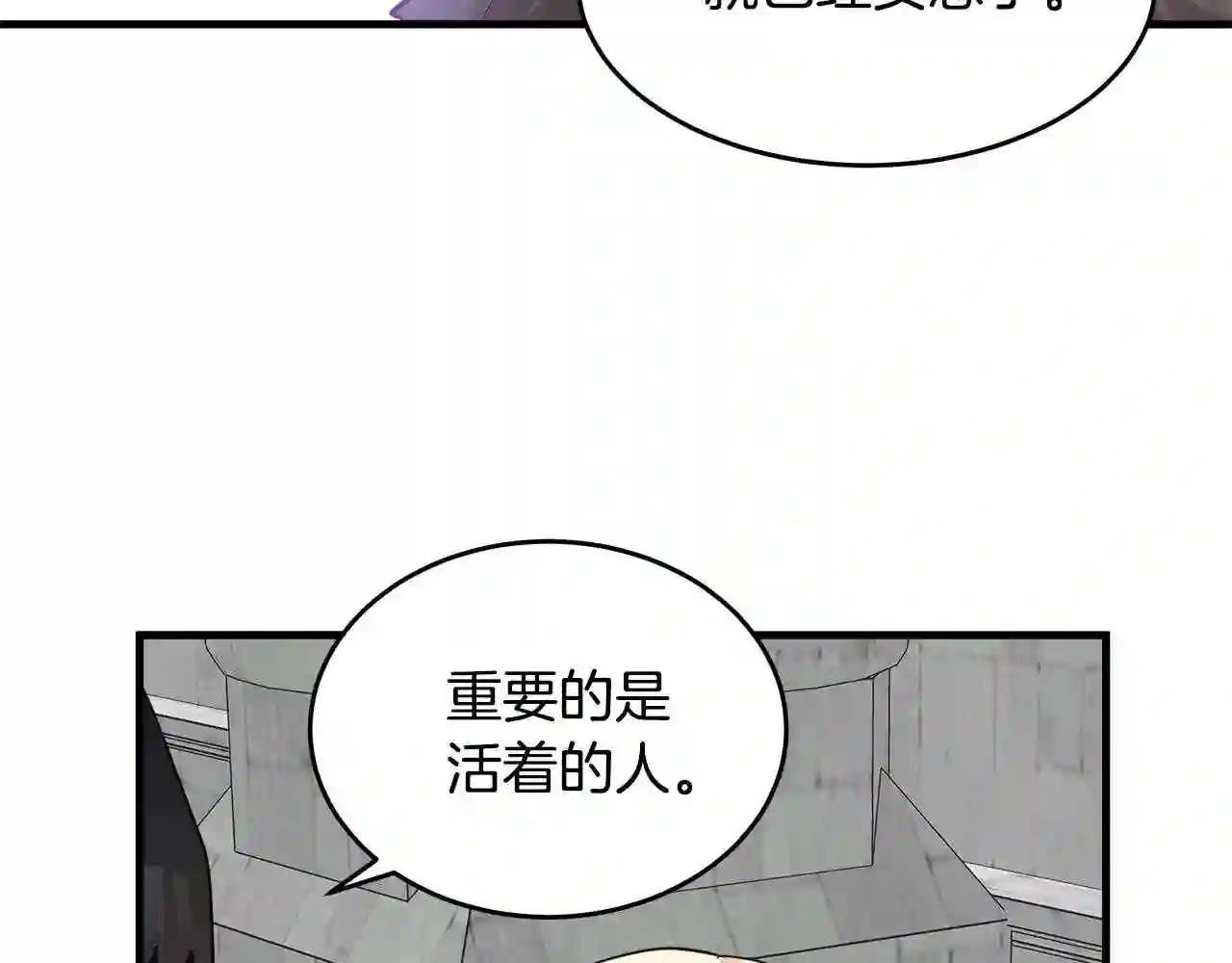 恶女的王座漫画6漫画,第48话 参拜107图