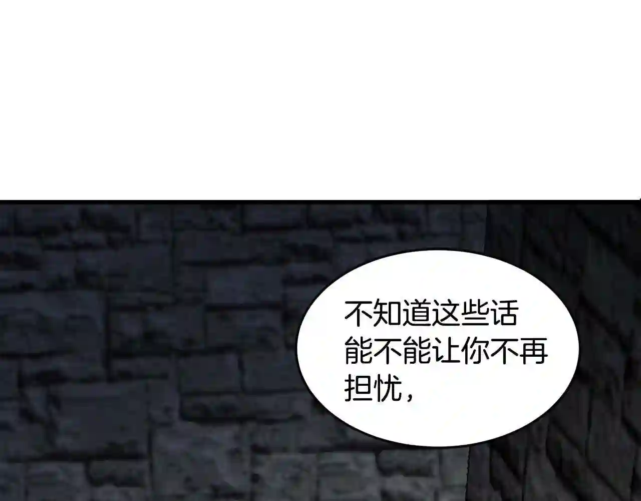 恶女的王座漫画6漫画,第48话 参拜55图