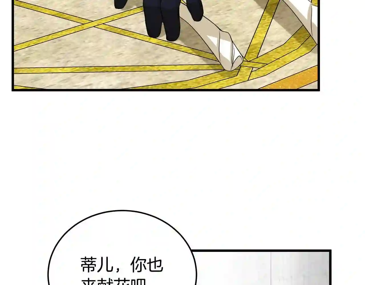 恶女的王座漫画6漫画,第48话 参拜87图