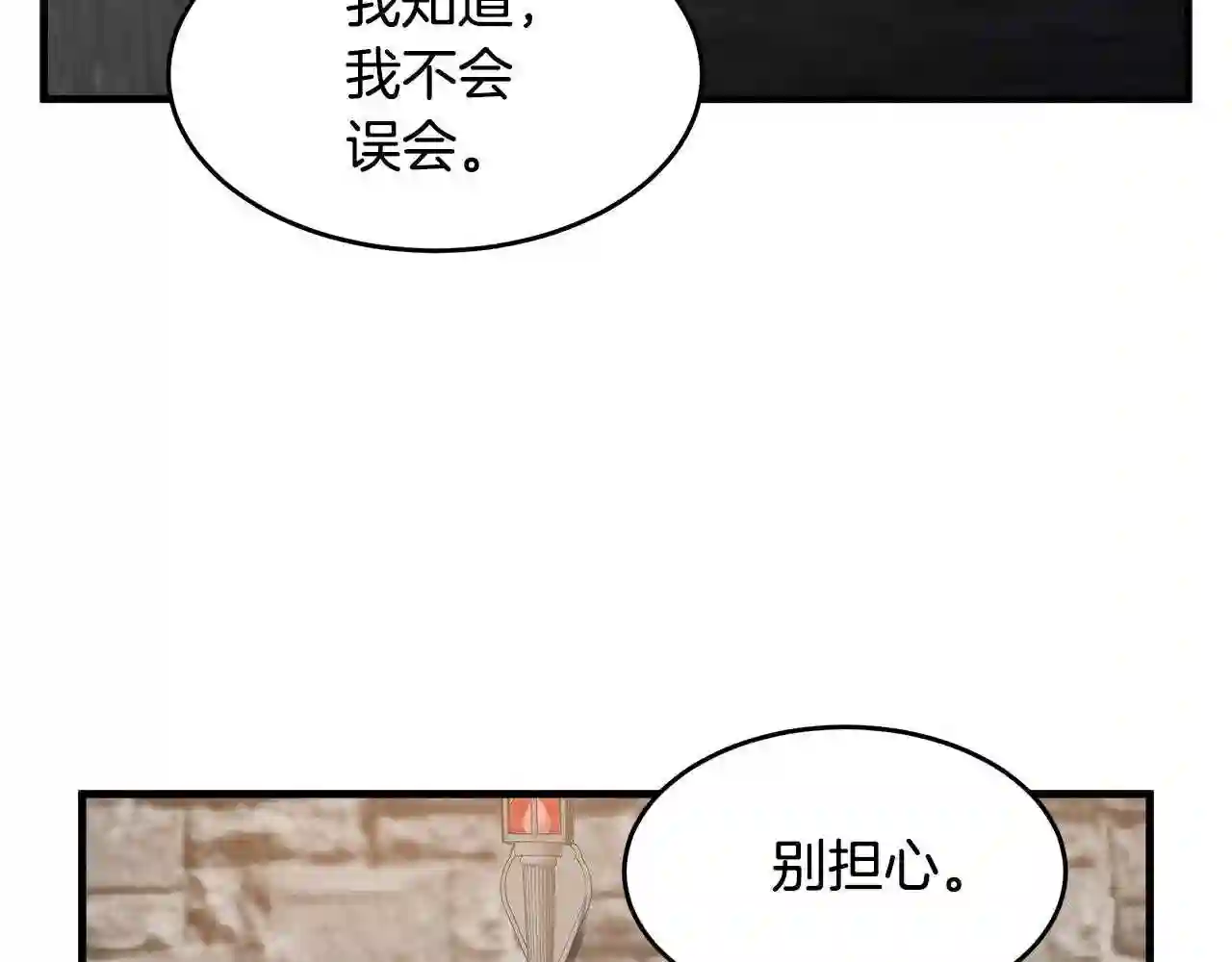 恶女的王座漫画6漫画,第48话 参拜60图