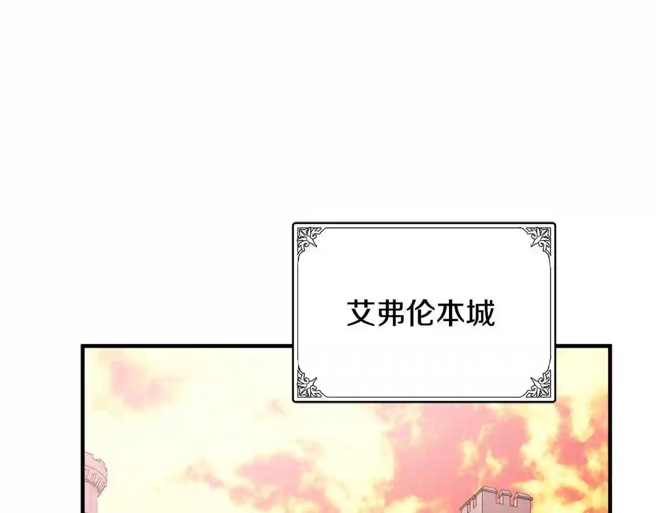 恶女的王座在线阅读漫画,第49话 产生分歧24图