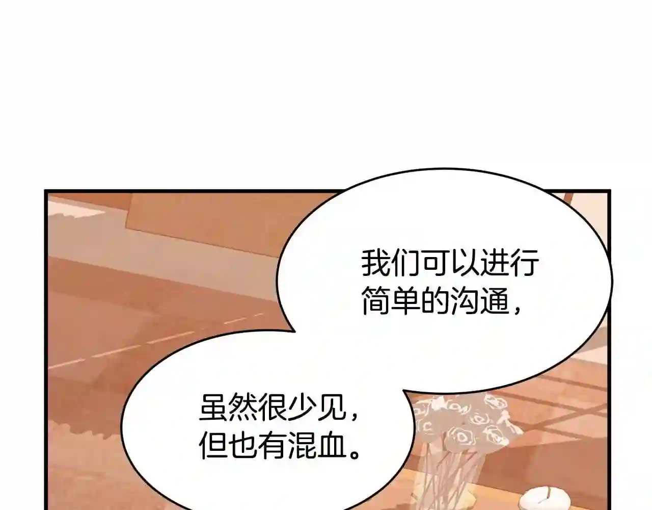 恶女的王座在线阅读漫画,第49话 产生分歧134图