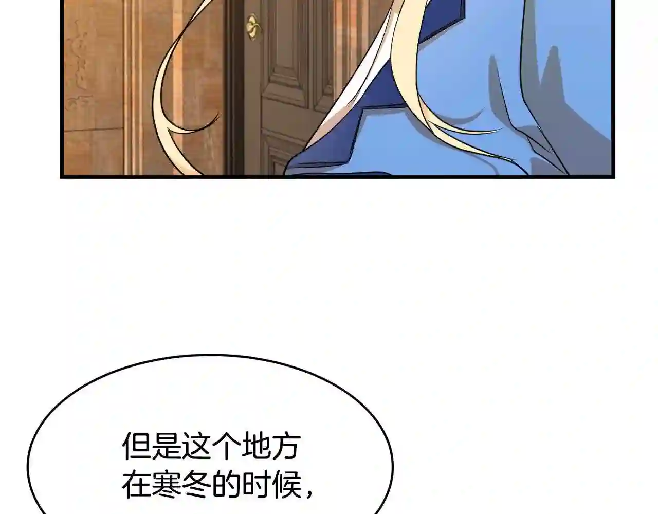 恶女的王座在线阅读漫画,第49话 产生分歧55图