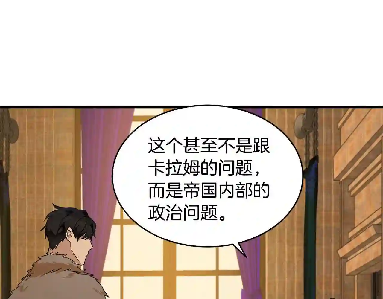 恶女的王座在线阅读漫画,第49话 产生分歧51图