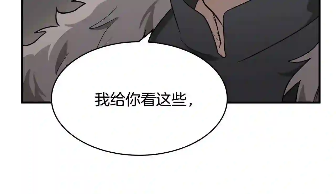 恶女的王座在线阅读漫画,第49话 产生分歧152图