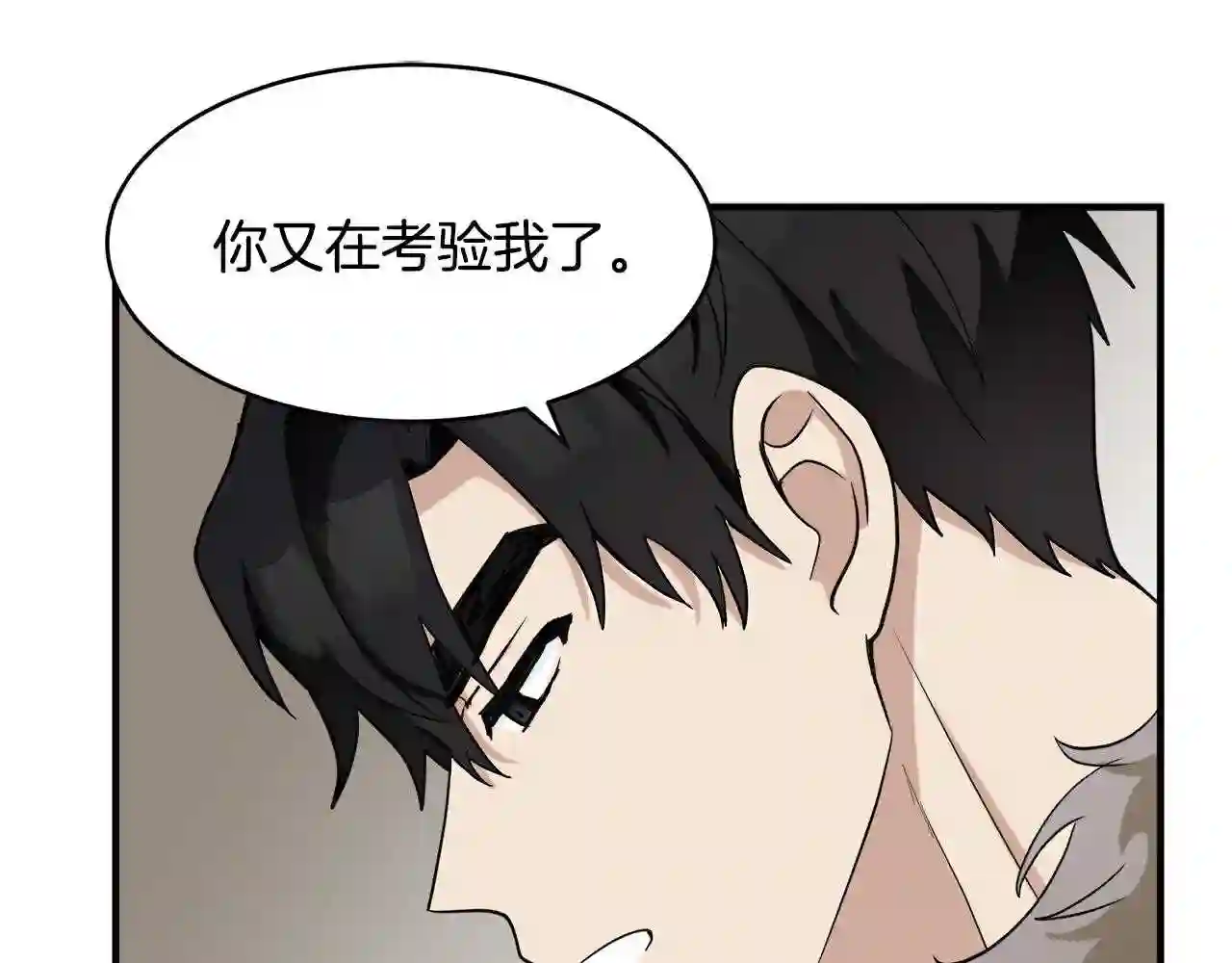 恶女的王座在线阅读漫画,第49话 产生分歧111图