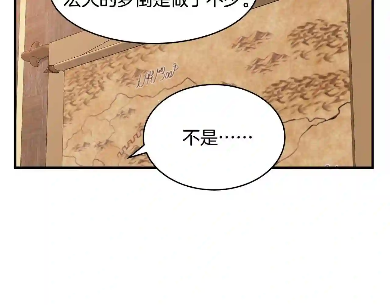 恶女的王座在线阅读漫画,第49话 产生分歧148图